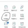 북콘 재고 <나만의 냉장고> 앱으로 확인하는 방법